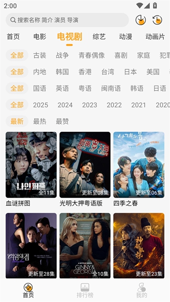 云端影视截图2