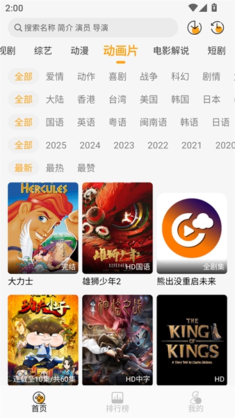 云端影视截图3