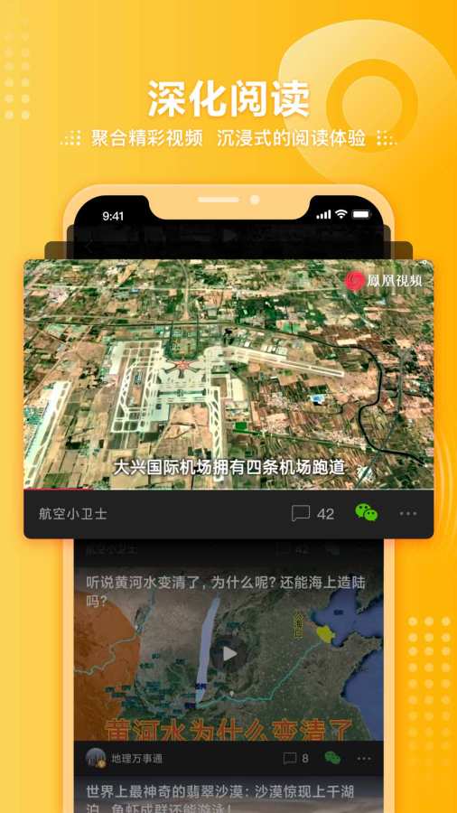 凤凰视频截图1