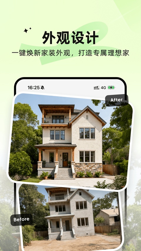 AI 装修大师截图2