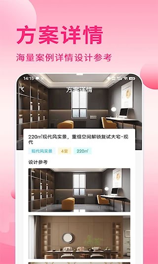 酷酷设计师截图1