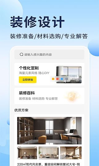 酷酷设计师截图2