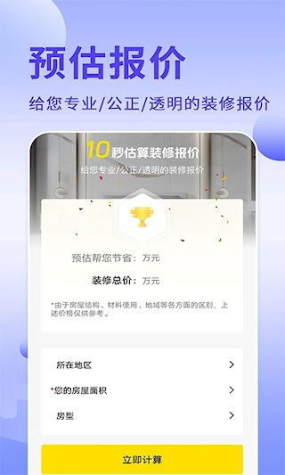酷酷设计师截图4