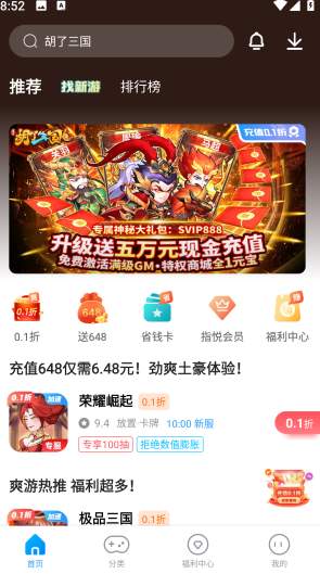 指趣游戏盒截图1