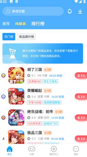 指趣游戏盒截图2