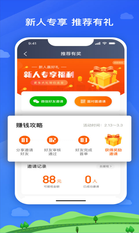 安安用车截图2