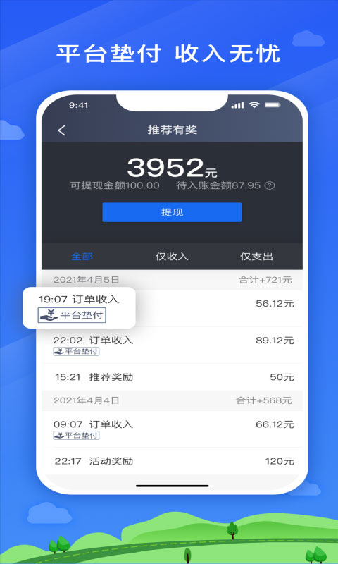 安安用车截图3