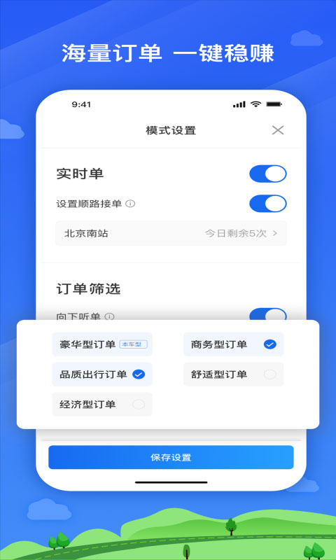 安安用车截图4