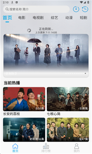 米兔影视截图1