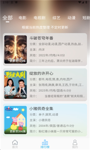 米兔影视截图2
