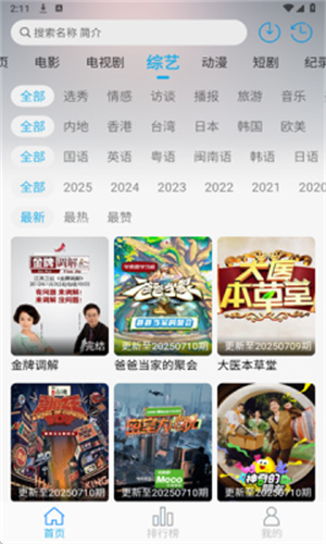 米兔影视截图3