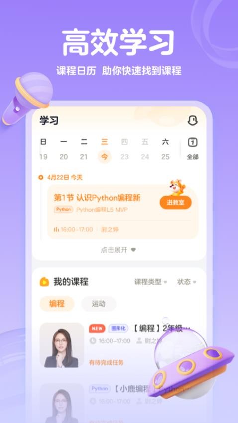 编程科普工坊截图3