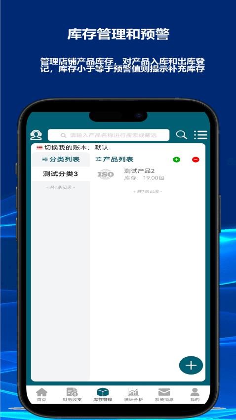 财鸽记账截图1