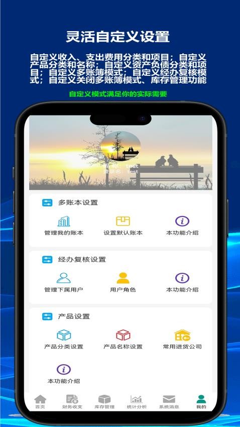 财鸽记账截图2
