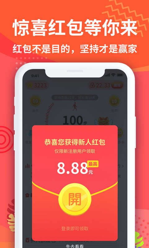 天天趣运动截图3