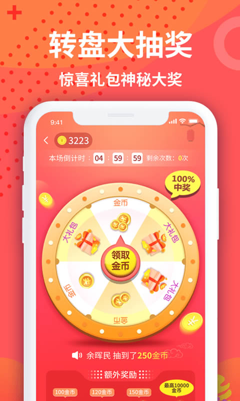 天天趣运动截图4