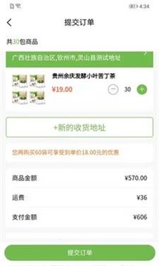 绿色金子截图1