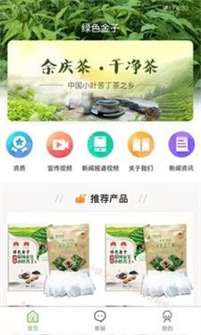 绿色金子截图2