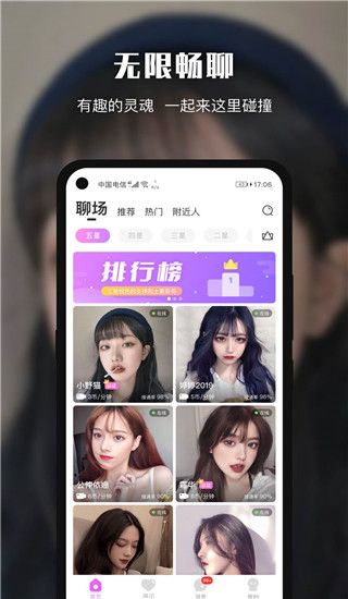 悦色视频交友截图1