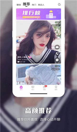 悦色视频交友截图2