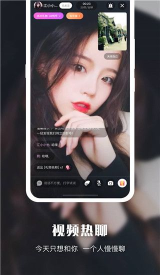 悦色视频交友截图4