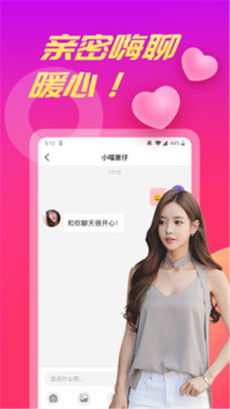 波聊视频截图2