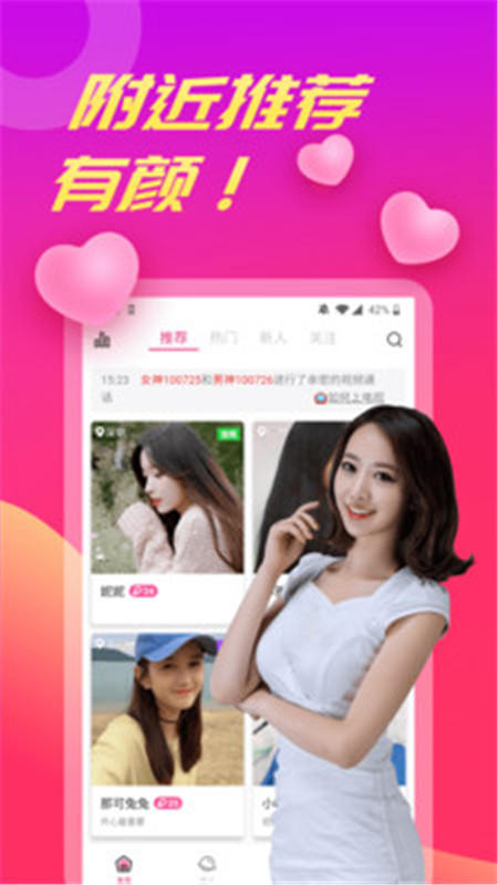 波聊视频截图3