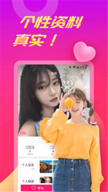 波聊视频截图4