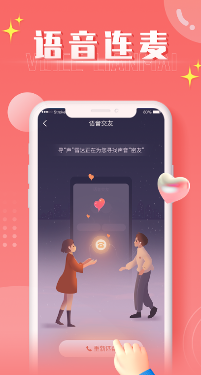 扩列漂流瓶截图2