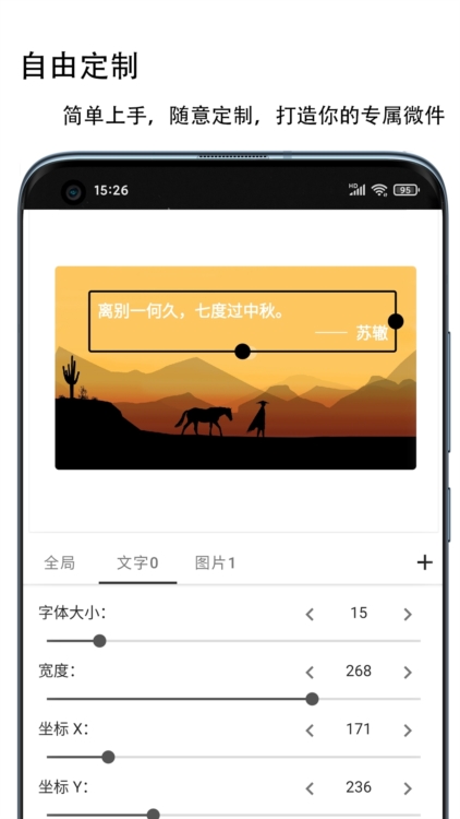 微件X截图2