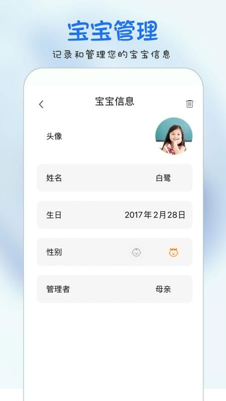 时光宝宝相册截图1