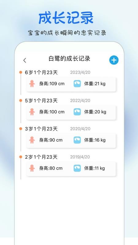 时光宝宝相册截图2