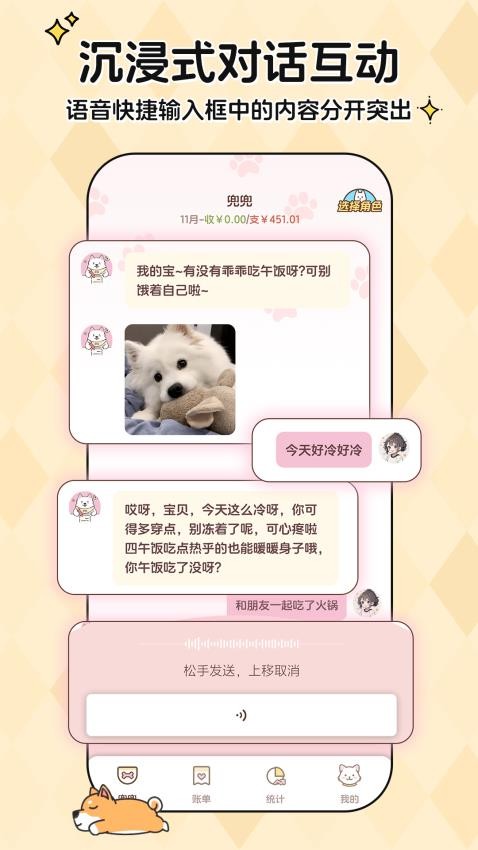 阿兜记账安卓版截图3