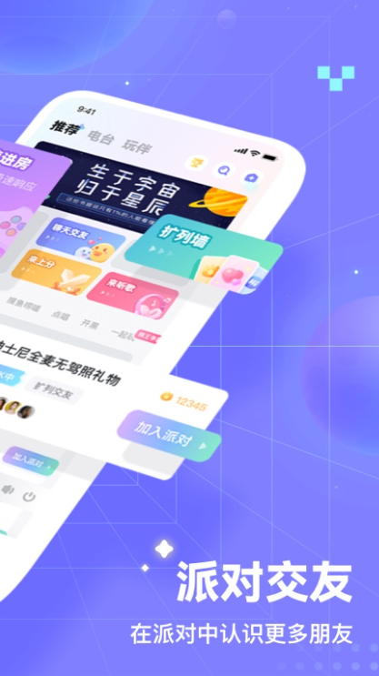 欢语截图2