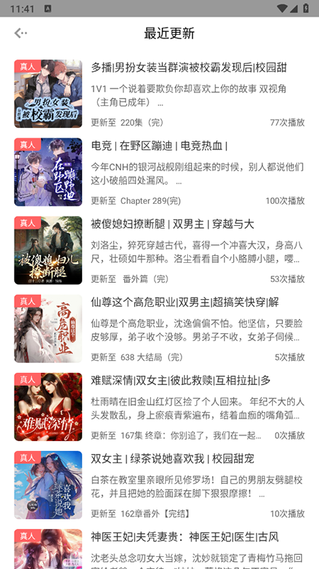 快听fm截图3