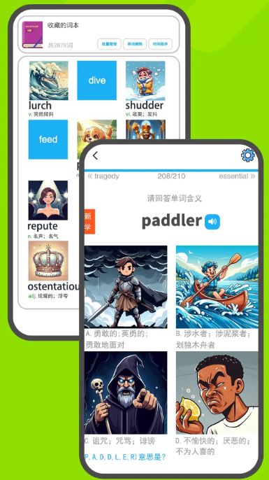 图图单词截图1