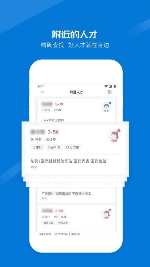 百城招聘截图1