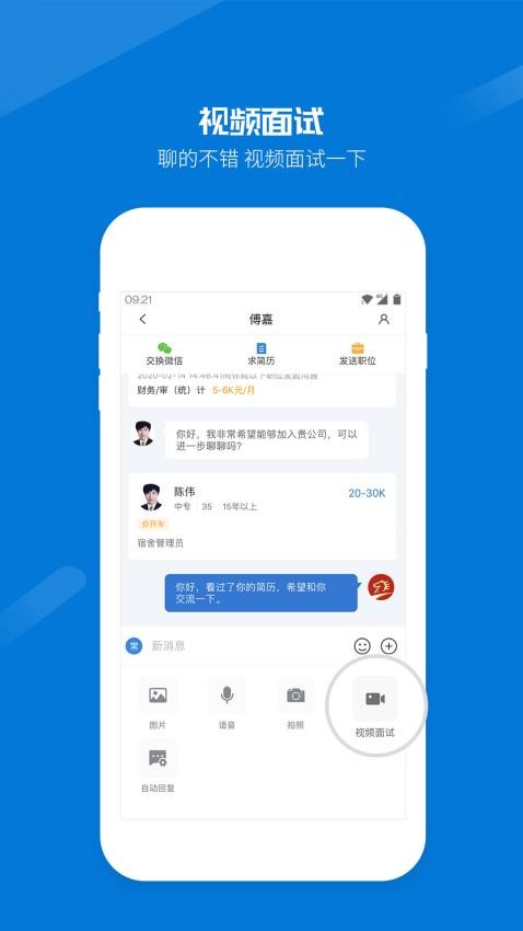 百城招聘截图2