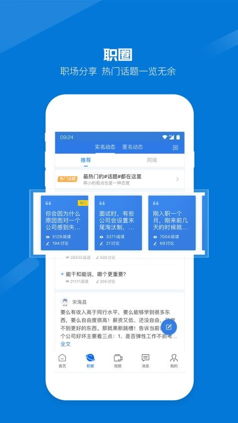 百城招聘截图3