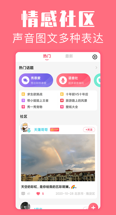 恋爱空间截图1