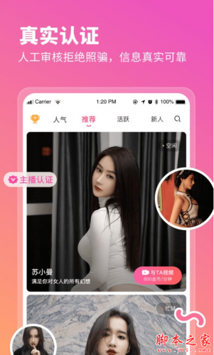 心座交友截图2