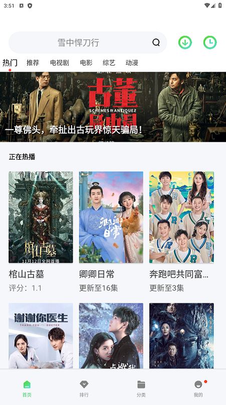 流星影视截图3