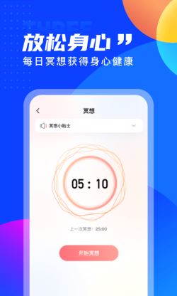 七彩计步截图2