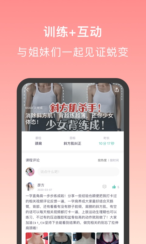 蛋壳跟练截图2
