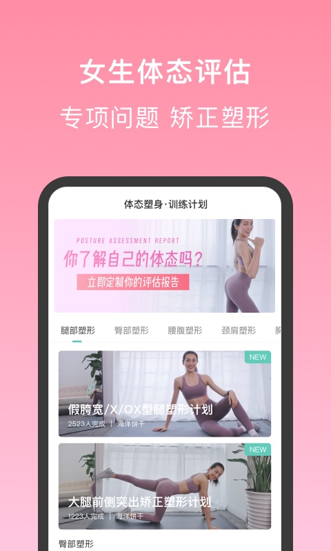蛋壳跟练截图3
