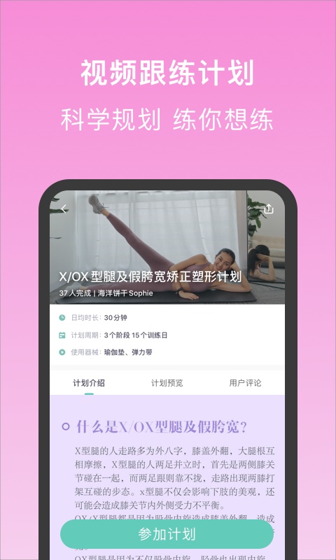 蛋壳跟练截图4