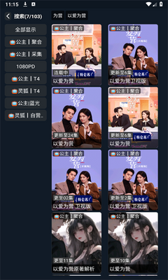 茶茶视频截图2