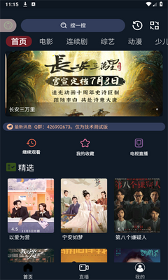 茶茶视频截图3