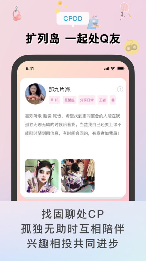 扩列岛截图4