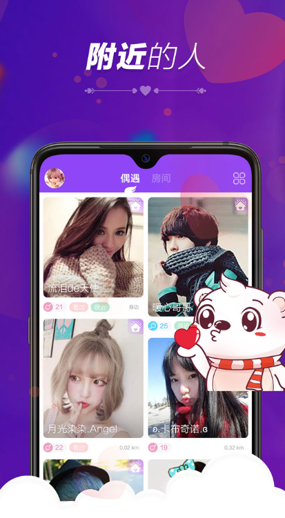 心座交友最新版截图2